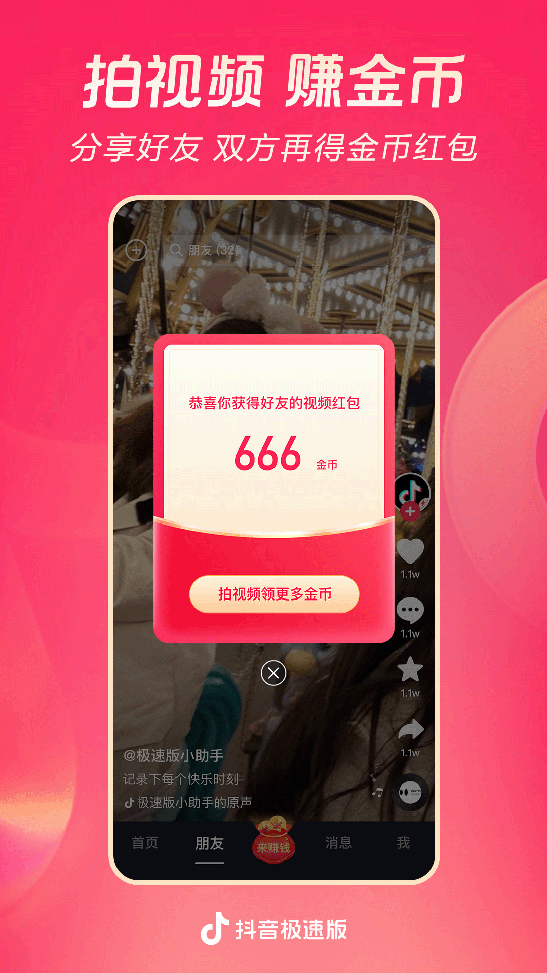 未来:神世界 小说在线阅读截图