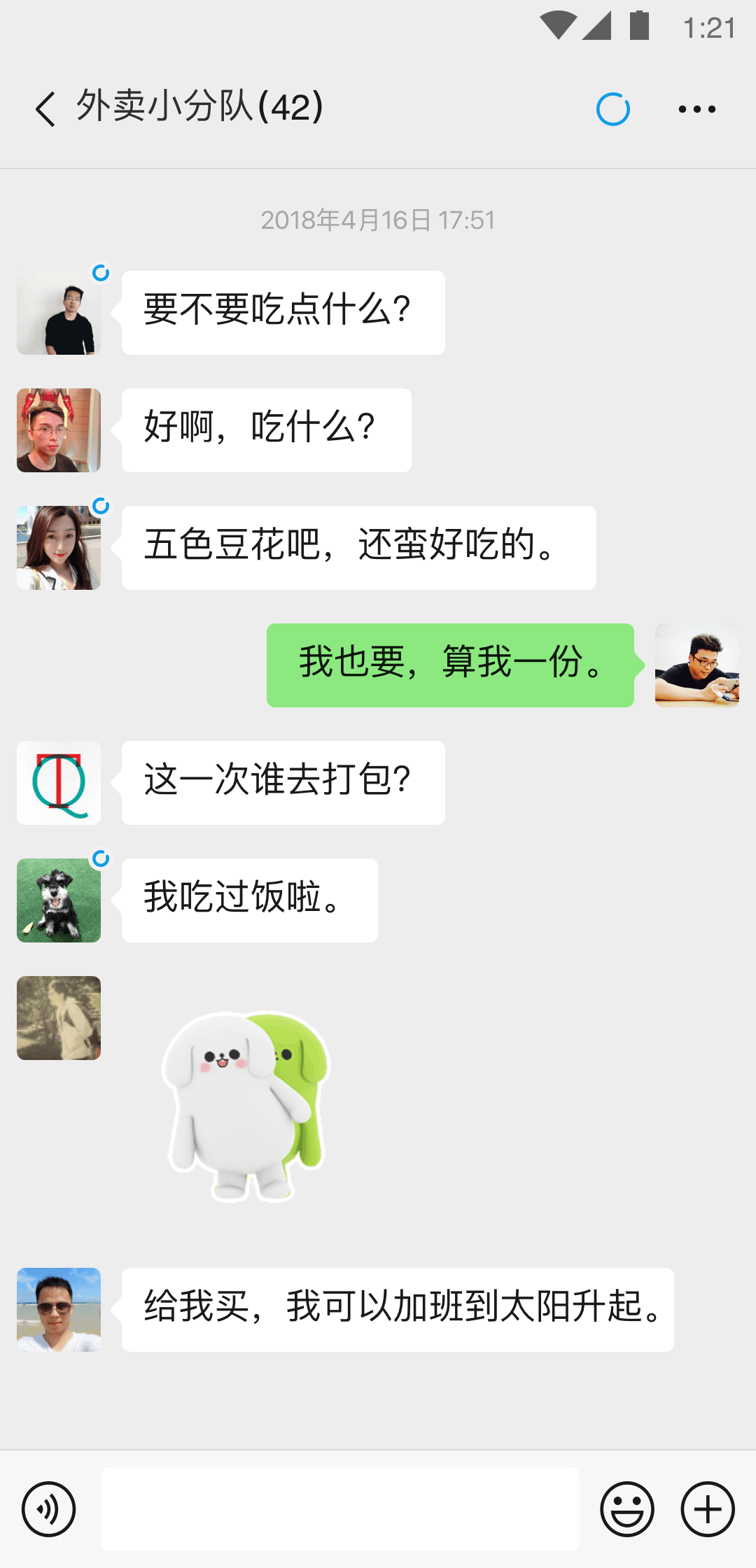 婧児小主30分钟直播截图